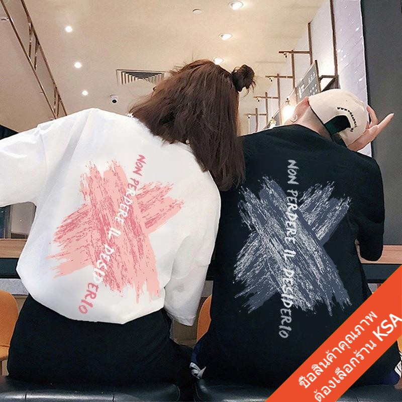 ☀️KSA☀️เสื้อยืดแขนสั้นผู้หญิงน่ารัก oversize แฟชั่น เสื้อผ้าเกาหลี เสื้อคู่รักโอเวอร์ไซส์พิมพ์ลาย ฮิ