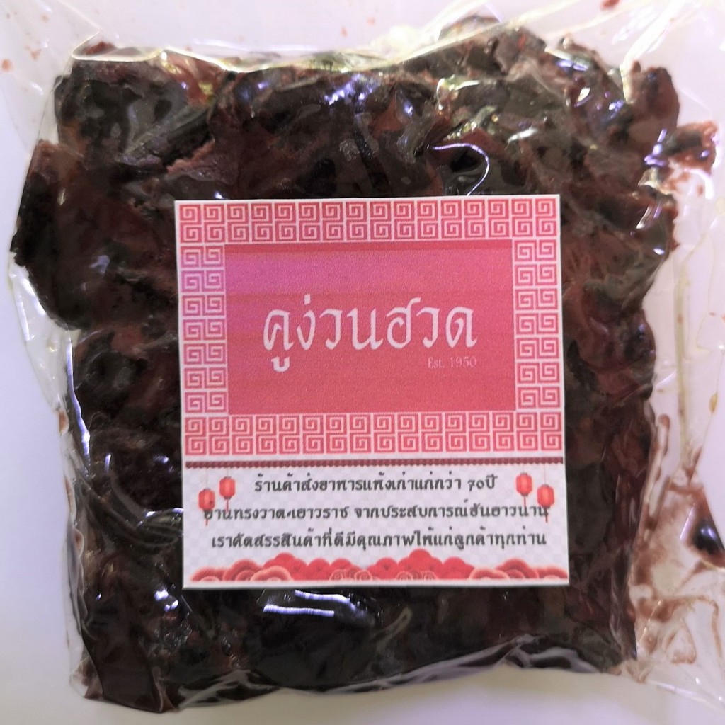 หนำพ๊วย หนำเลี๊ยบไร้เม็ด บรรจุ 500 กรัม เจ