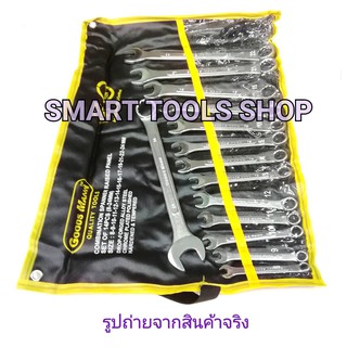 Goodman ประแจแหวนข้างปากตาย 14 ตัว/ชุด เบอร์ 8-24 MM ตัวยาว