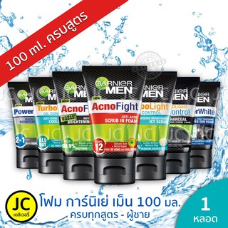 แหล่งขายและราคา🔥🔥การ์นิเย่ เมน ขนาด 100 มล. GARNIER โฟมล้างหน้า ครบสูตร แอคโนไฟท์ เทอร์โบไลท์ วาซาบิ ชาร์โคลอาจถูกใจคุณ