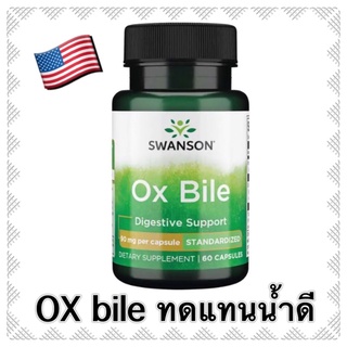 Ox bile 90 mg 60 แคปซูล น้ำดีวัวสกัด ทดแทนน้ำดี gall bladder support gallbladder oxbile