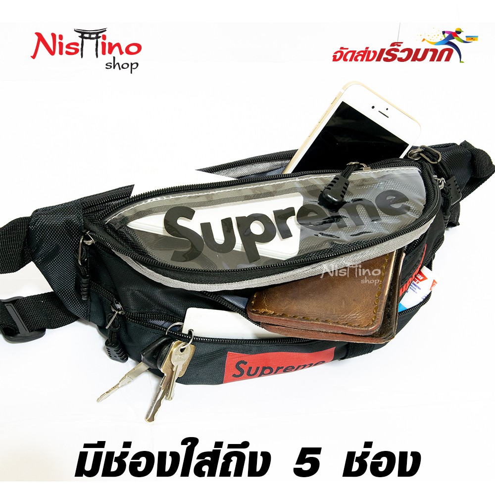 Nishino กระเป๋าคาดเอว กระเป๋ากระคาดอก และ กระเป๋าสะพายข้าง SupremeNSN-8001