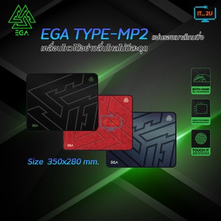 EGA Type MP2 Mouse Pad Gaming 35x28x3mm แผ่นรองเมาส์เกมมิ่ง