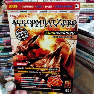 หนังสือ คู่มือเฉลยเกมส์ บทสรุปเกมส์ Ps2 Ace Combat  Zero The Belkan War Playstation 2