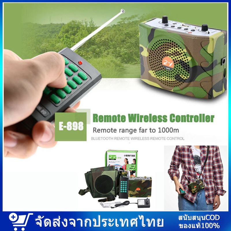【จัดส่ง 3 วัน】 ลําโพงพกพา E-898 พร้อม bluetooth ไร้สาย ไมค์ช่วยสอน ไมค์พกพา โทรโข่ง วิทยุ ลําโพงสอน