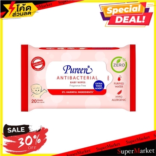 ราคาพิเศษ!! ทิชชู่เปียก PUREEN แอนตี้แบคทีเรีย แพ็ก 20 แผ่น 1แถม1 ทิชชู่เปียก BABY WIPES PUREEN ANTIBACTERIA 20SHEET 1FR