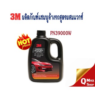 3M ผลิตภัณฑ์ล้างรถ ผสมแว๊กซ์ Car Wash with Wax 1 ลิตร  39000W