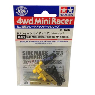 15490 TAMIYA Mini 4wd Side Mass Damper Set (ma Chassis)