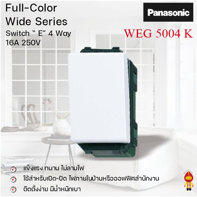 Panasonic สวิทซ์ 4 ทาง รุ่น WEG 5004K สีขาว (4 Ways Switch)