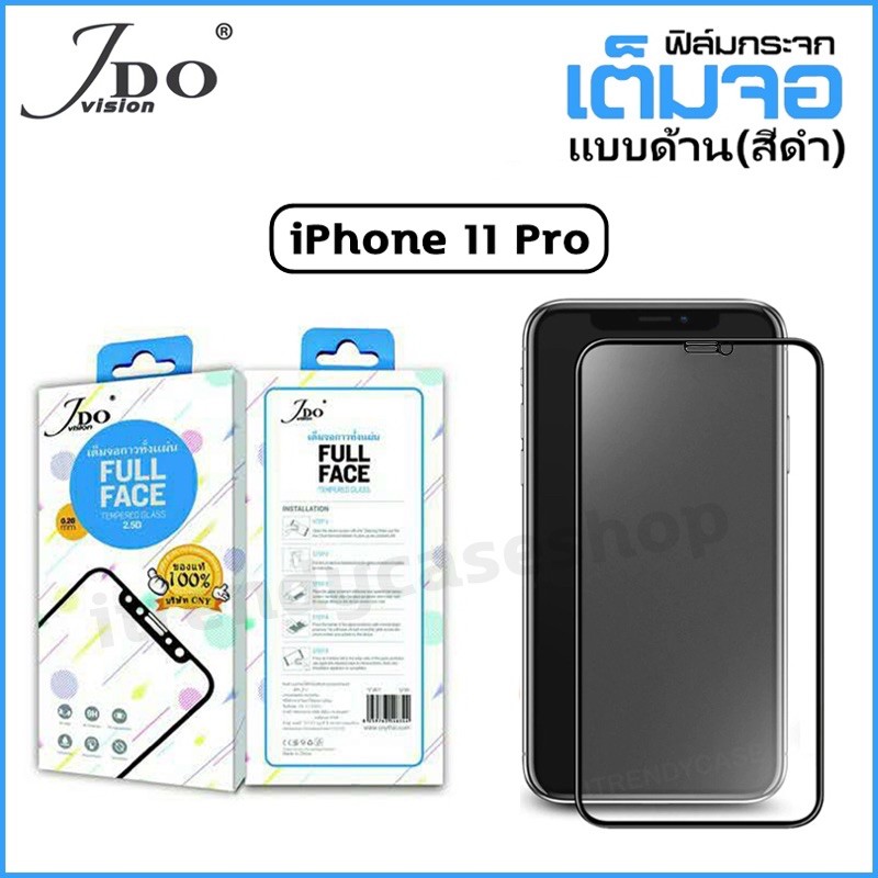ไอโฟน ฟิล์มกระจก ฟิล์มกระจกiphone11pro ฟิล์มไอโฟน11pro  iphone11pro ไอโฟน11pro ฟิล์มกระจกด้าน