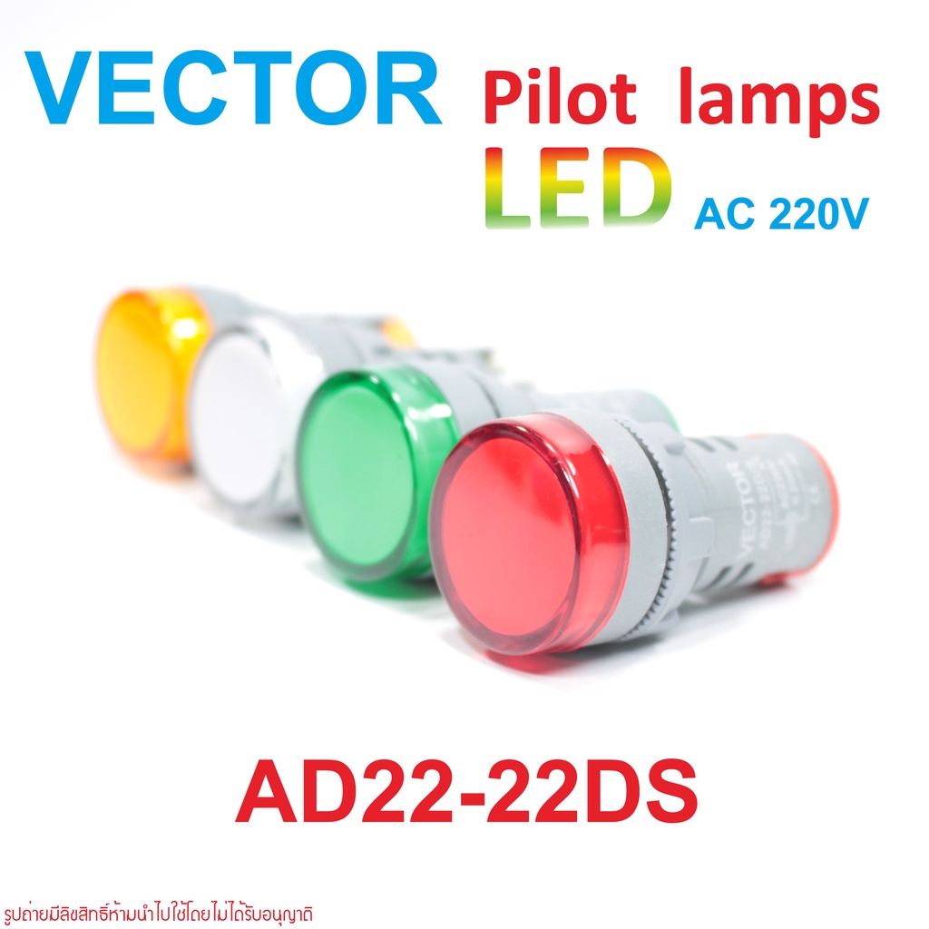 PILOT LAMP LED PILOT LAMP AD22 PILOT LAMP AD22 VECTOR AD22 ไพล็อทแลมป์ AD22 VECTOR LED AD22-22DS ad2