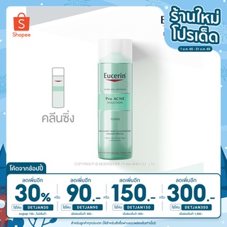 [ใส่โค้ด DETJAN30 ลดเพิ่ม 30%] Eucerin Pro acne solution Toner ขนาด 200 ml EXP 2023