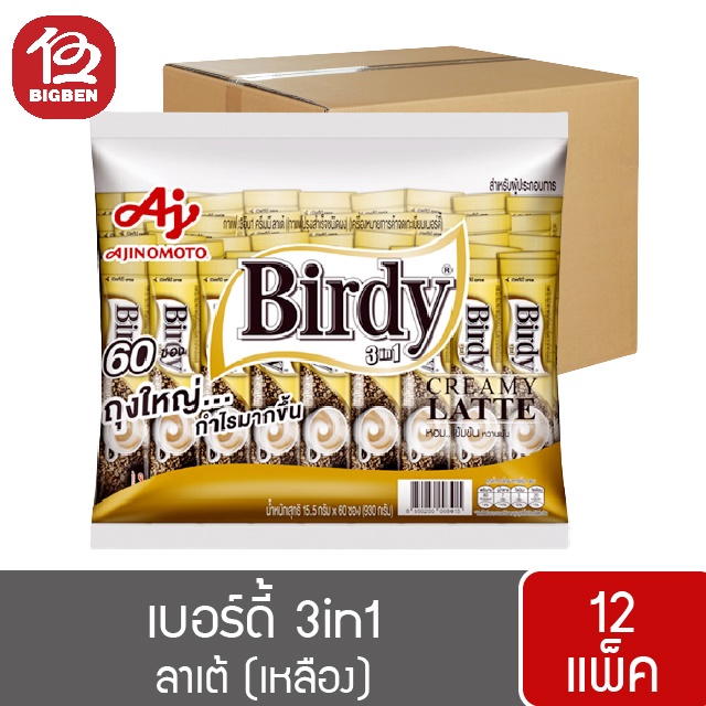 [ยกลัง 12 แพ็ค] Birdy เบอร์ดี้ 3IN1กาแฟสำเร็จรูป 60 ซอง ราคา ถูกที่สุด ดีลบีเคเค แกลเลอรีภาพที่ 4