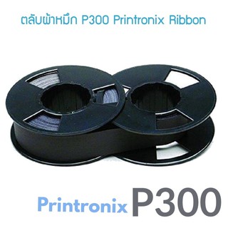 [ ใส่ OFFI198 ลด15%] P300 / P600 ผ้าหมึกพิมพ์เทียบเท่าผ้าหมึกพิมพ์เทียบเท่า Printronix Ribbon รุ่น A Series, Gold Series