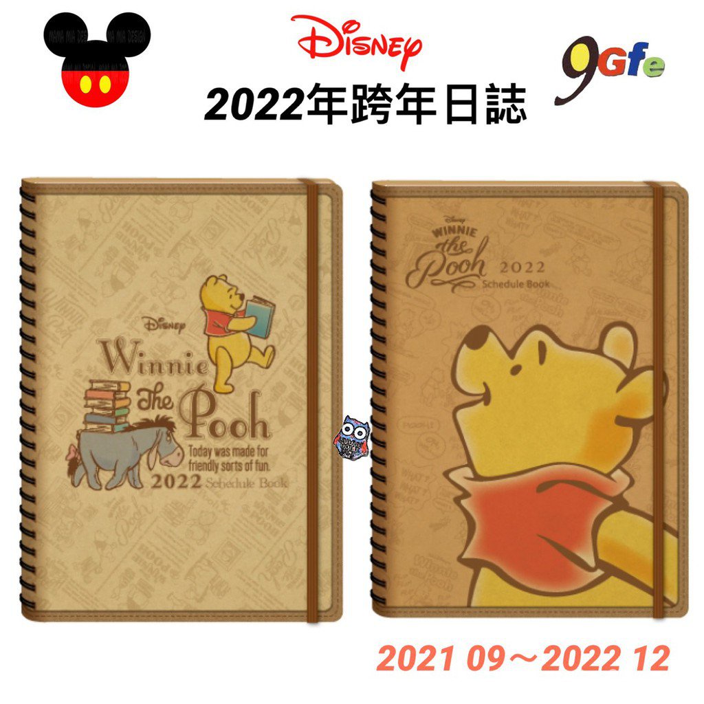 Disney Winnie The Pooh 2022 Weekly Planner VKLB Shopee Thailand
