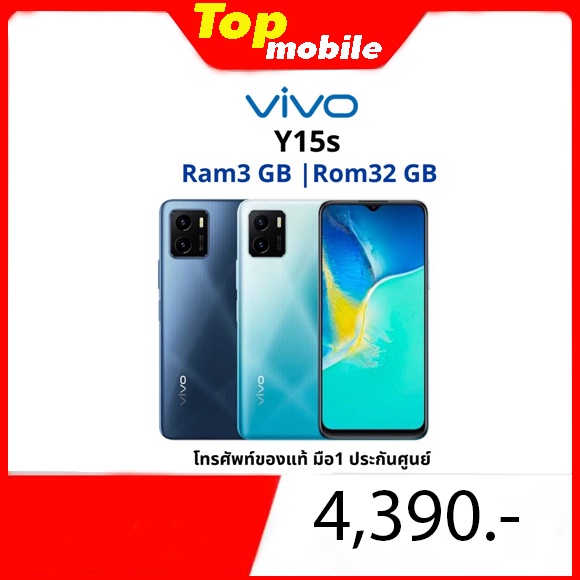 Vivo Y15s 3GB RAM+32GB ROM วีโว่ โทรศัพท์มือถือ I แบตเตอรี่ 5000mAh