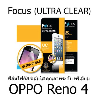 OPPO Reno 4 Focus (ULTRA CLEAR) ฟิล์มโฟกัส ฟิล์มใส คุณภาพระดับ พรีเมี่ยม (ของแท้100%)