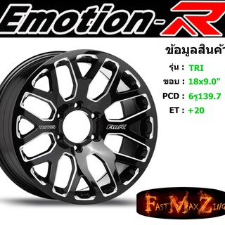 ล้อแม็ก อีโมชั่นอาร์ EmotionR TRITON ขอบ 18x9.0" 6รู139.7 ET+20 สีGBM