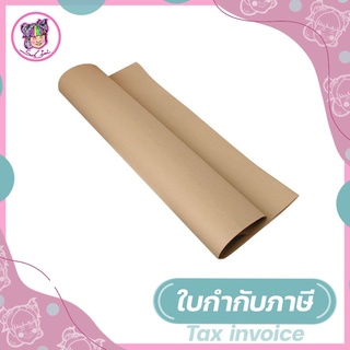 กระดาษน้ำตาลห่อพัสดุ กระดาษคราฟท์สีน้ำตาล (35x47 นิ้ว)