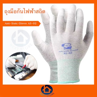 พร้อมส่ง  ถุงมือป้องกันไฟฟ้าสถิตย์ ถุงมือป้องกันรอยมือ อะไหล่มือถือ ซ่อมโทรศัพท์มือถือ ถุงมือป้องกัน anti-static gloves