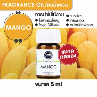 FRAGRANCE OIL MANGO - หัวน้ำหอมกลิ่นมะม่วง 5ml ขนาดทดลอง