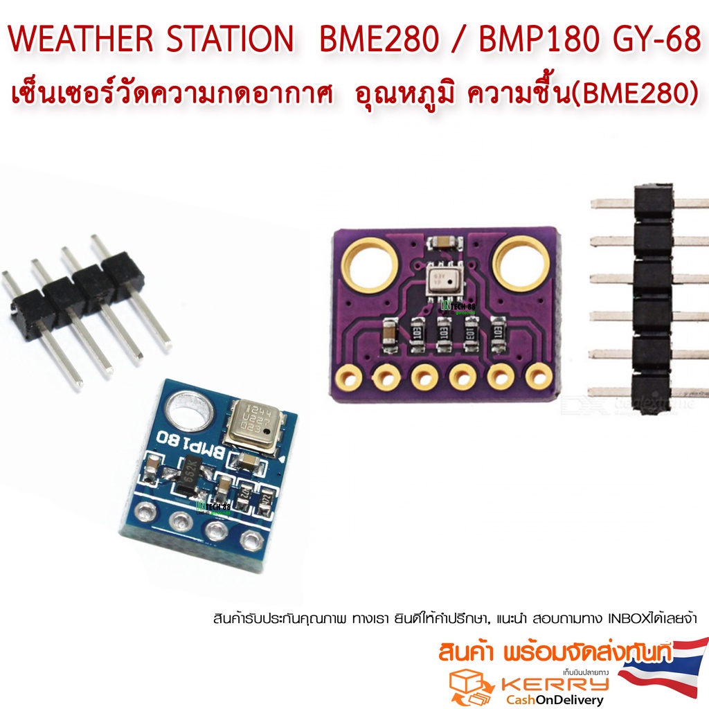 BME280 / BMP180 GY-68   3.3v  Weather Station Temperature Humidity Pressure  Sensor วัดความกดอากาศ อ