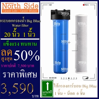 Shock Price  #กระบอกกรองน้ำ Big Blue  20 นิ้ว+ไส้CTO  รูเกลียวขนาด 1 นิ้วกรองน้ำใช้ 1 ขั้นตอน# ราคาถูกมาก#ราคาสุดคุ้ม