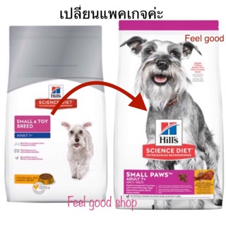 Hill’s small paws adult 7+ ขนาด 7.03 kg.  หมดอายุ 01/2024 อาหารสุนัขพันธุ์เล็ก อายุ 7 ปีขึ้นไป