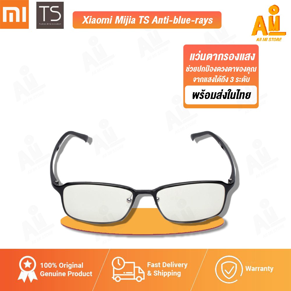 แนวโน้ม (พร้อมส่ง สต๊อกไทย) Xiaomi Mijia TS Anti-blue-rays แว่นตา Anti-Blue Glass UV Eye Protector แว่นกรองแสงถนอมสายตา