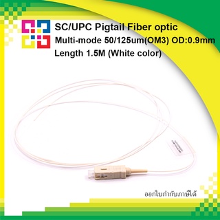 SC/UPC Pigtail Fiber optic Multi-mode 50/125um(OM3) OD:0.9mm, 1.5M(White color)