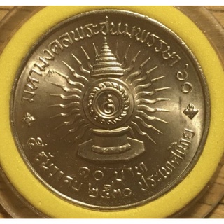 (ประกันแท้)เหรียญ10บาท ตัวติดในชุด วาระในหลวง 60พรรษา ผลิตน้อยมาก หายาก นิยม สวยคมชัด