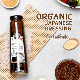 King Organic: น้ำสลัดซีอิ๊วญี่ปุ่น (Organic Japanese Soy Sauce Dressing) ส่งเฉพาะกทมและปริมณฑล