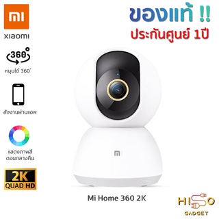 Xiaomi Mi Home Security Camera 360° 2K Wifi IP camera CCTV กล้องวงจรปิดไร้สายอัจฉริยะ กล้องรักษาความปลอดภัย อัจฉริยะ