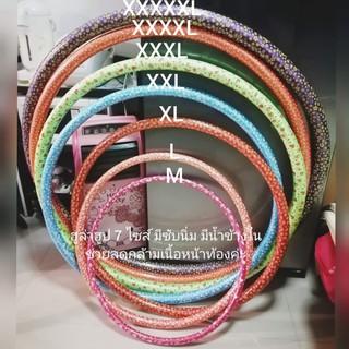 ฮูล่าฮูป Hula Hoop มี 7 ไซส์จ้า คละสี (ขนาด 700 กรัม - 5 กิโลกรัม) สำหรับออกกำลังกาย สินค้าขายดีมาก