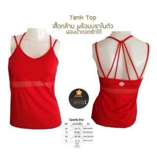 Tank top สายไขว้