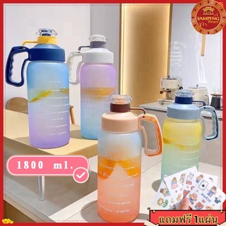 CK 0180  กระบอกน้ำพื่อสุขภาพ แถมฟรีสติกเกอร์  ขวดน้ำ 1.8 ลิตร (1800ml) สีพาสเทลสุดเก๋ กระบอกน้ำออกกำลังกายขวดน้ำขนาดใหญ่