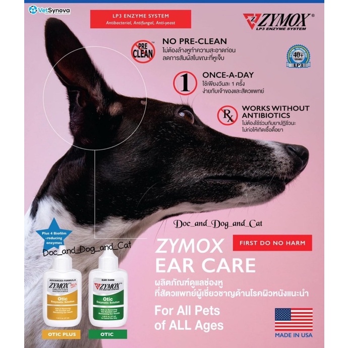 Zymox Otic Ear CareสีเขียวทองP3Enzyme Systemรักษาเชื้อรายีสต์แบคทีเรีย