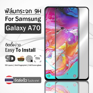 9Gadget - ฟิล์มกระจก Samsung Galaxy A70 เต็มจอ สีดำ ฟิล์มกันรอย ฟิล์มกระจกนิรภัย ฟิล์มกันกระแทก ฟิล์มกระจกกาวเต็มจอ เคส - 5D Premium Tempered Glass