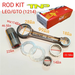 ก้านสูบLEO,ก้านสูบGTO,LEO,GTO,ROD KIT GTO,ROD KIT LEO,ก้าน LEO,ก้าน GTO