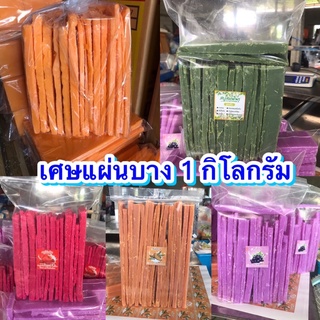 เศษสบู่แบรนด์ดังแผ่นบาง1กิโลกรัม มีหลายสูตร สูตรขายดีที่ลูกค้าสั่งซ้ำตลอด