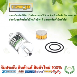 กรองแก๊ส GASITALY 12/12 พร้อม กรองCzaja สำหรับหม้อต้ม Tomasetto