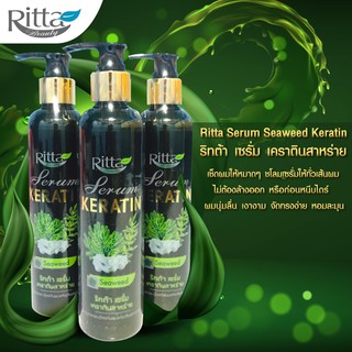 Ritta serum keratin seaweed 250ml.