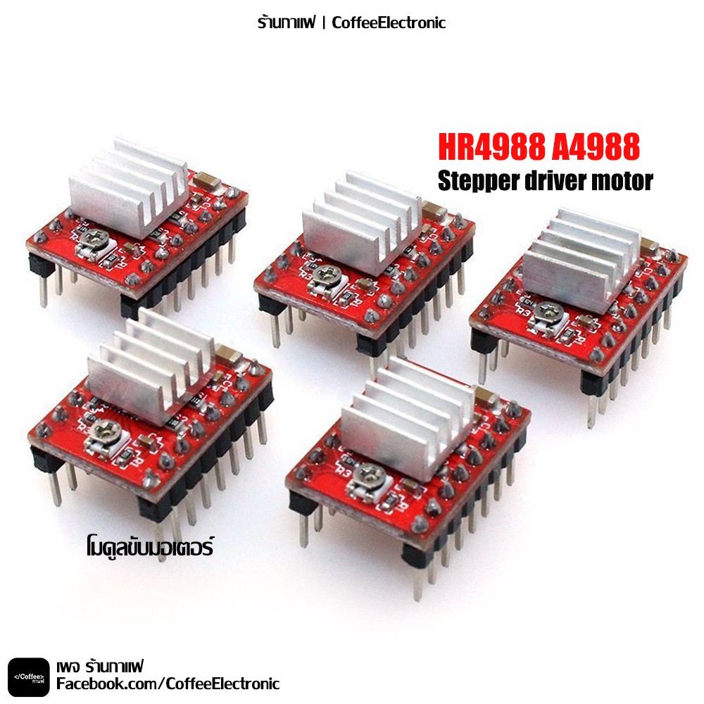 HR4988 A4988 Stepper driver motor โมดูลขับมอเตอร์ | Shopee Thailand