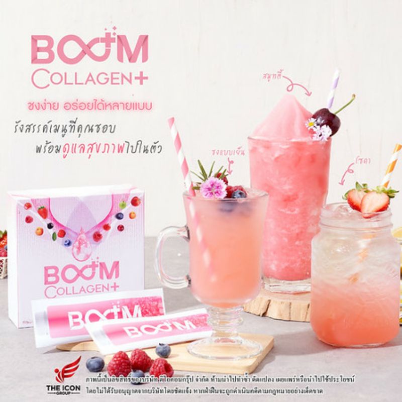 Boom Collagen Dietary Supplement Product บูม คอลลาเจน Shopee Thailand