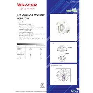 DOWNLIGHT LED 5W ดาวน์ไลท์ โคมดาวน์ไลท์ปรับมุมได้ ทรงกลม 5 วัตต์ (แสงขาว,แสงเหลือง) LED ADJUSTABLE DOWNLIGHT 5W