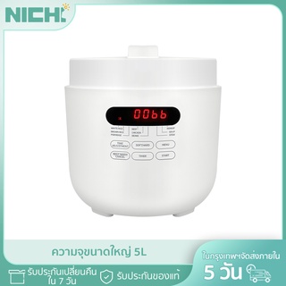 NiChi หม้อหุงข้าวแรงดันไฟฟ้า  ความจุขนาดใหญ่ 5L หม้อหุงข้าว หม้อหุงข้าวขนาดเล็ก ใช้ในครัวเรือน