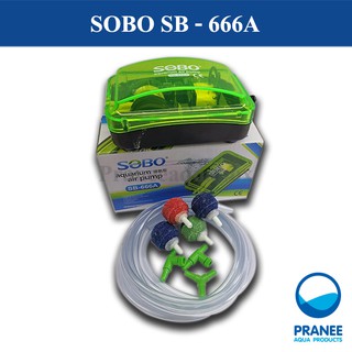 SOBO SB-666A ปั๊มลม 2 ทาง (แถมสาย 5 เมตร+ข้อต่อ​2​อัน+หัวทราย​วาวปรับลม​4​อัน​)