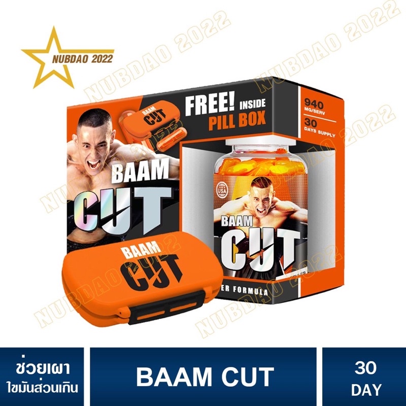 BAAM CUT 60 CAPSULES ช่วยเพิ่มการเผาพลาญไขมัน