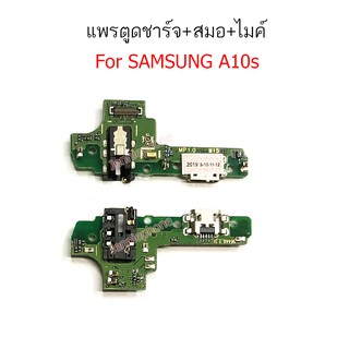 แพรตูดชาร์จ A10S/A107 ก้นชาร์จ samsung A10S/ SM-A107 แพรไมค์ A10S/A107 แพรสมอ A10S/A107