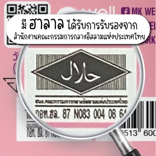 วิตามินกัมมี่ เอ็มเค MK Vitamin Gummy มิกซ์เบอร์รี่ 1 กล่อง (12 ซอง) ขนม เยลลี่ มีวิตามินบี 12 สูง บำรุงประสาทและสมอง
